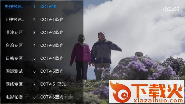 菠萝电视直播截图2