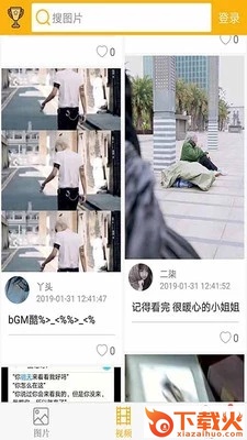 柚次元截图1
