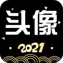 头像美图壁纸大全安卓版下载-头像美图壁纸大全appv1.0.0 最新版