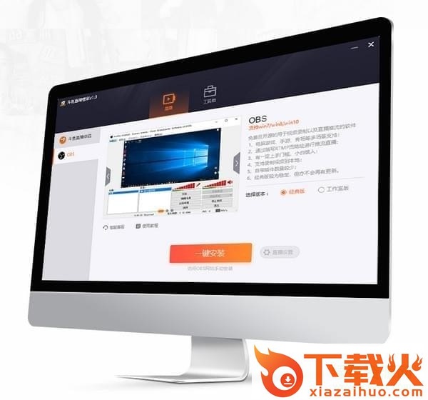 斗鱼vip直播平台管家 v1.0.0 官方版 截图1