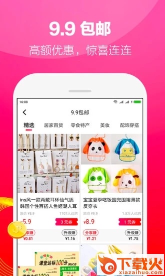 在省app截图2