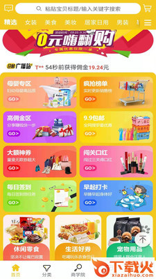 16当家截图1