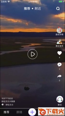象左象右app截图1