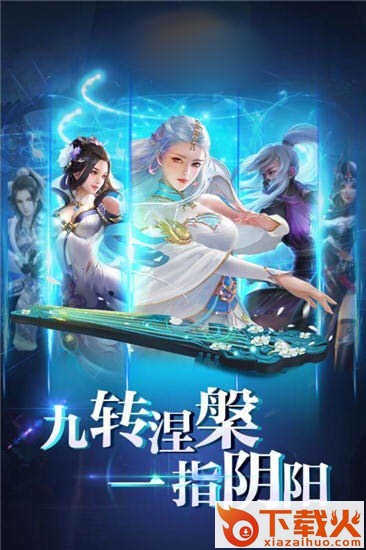 一指阴阳截图2
