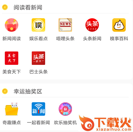 掌上赚截图3
