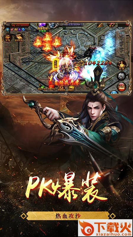 帝霸天下手游 v1.0.17904 最新版截图2