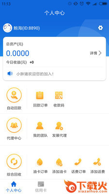 小胖猪收银台截图1