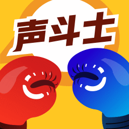声斗士 v4.6.9.0 安卓版