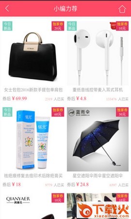 优购时代最新版截图1