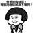 蘑菇头最新表情包 无水印版 蘑菇头最新表情包 无水印版