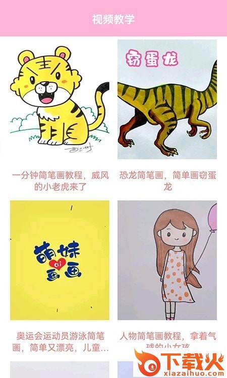 素描画画板app截图1