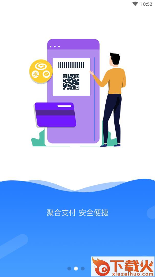 航大通app截图2