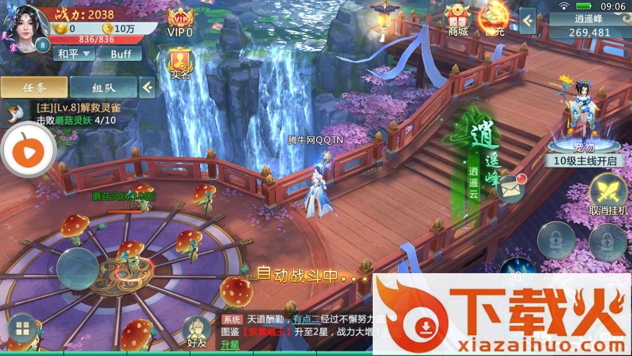 万界神宗截图2
