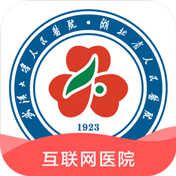 武大云医App官方免费下载 v1.9.3 安卓版 武大云医App官方免费下载 v1.9.3 安卓版