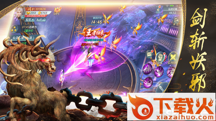 山海经魔教传说截图1