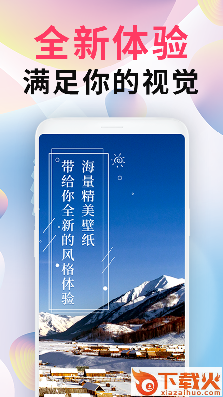 壁纸11app截图2