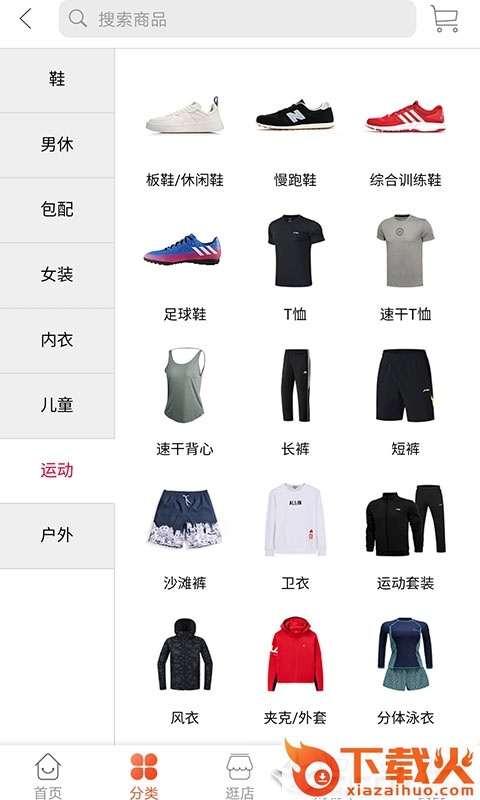 东方e购截图2