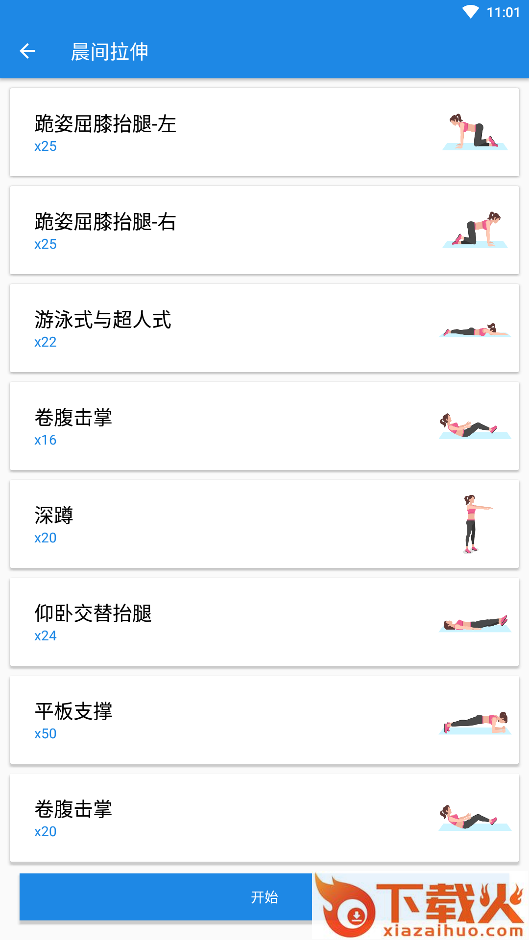 欢怡乐动体育健身app v1.0.0 安卓版截图1