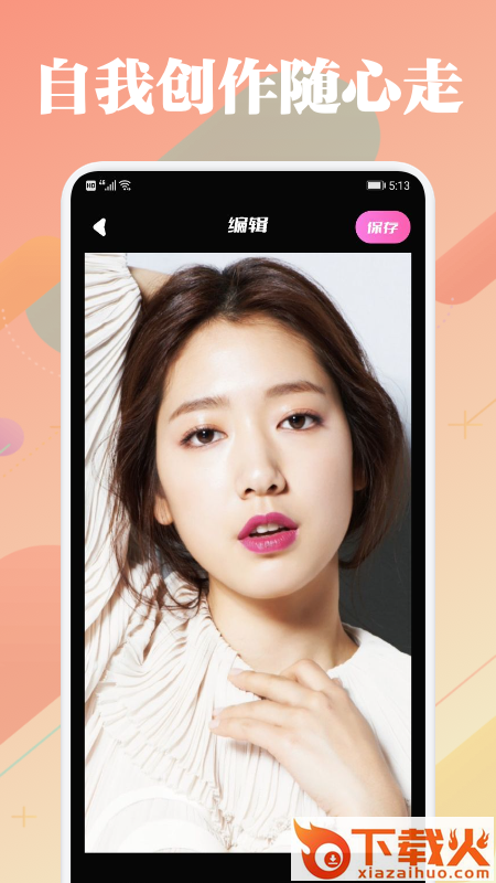 美兰壁纸app v1.1 安卓版截图2