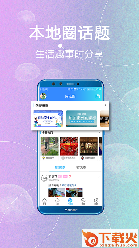 内江第一城截图2