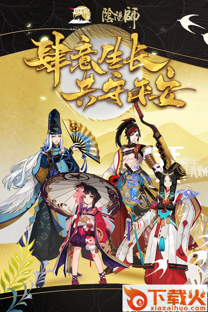阴阳师三星渠道服截图2