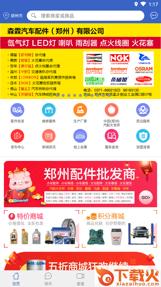 保驾护航截图2