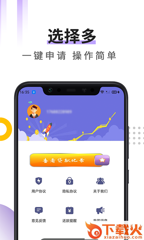 活力花借款截图2