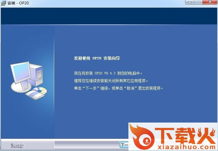 信捷op320触摸屏编程软件