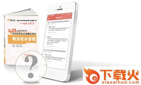 东奥会计课堂ios版