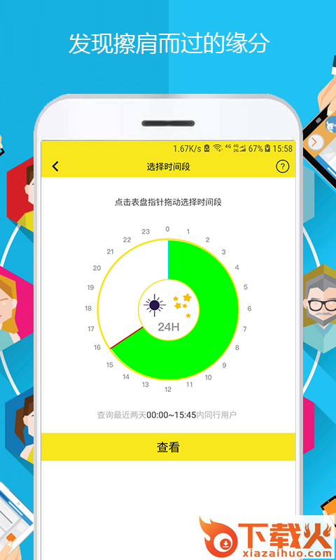 智行车app截图1