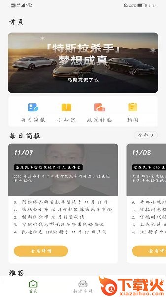 康新源app截图1