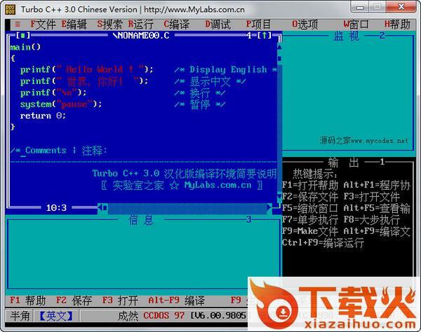 TurboC/C++3.0中文版