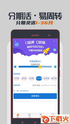 小蚁借钱贷款截图2