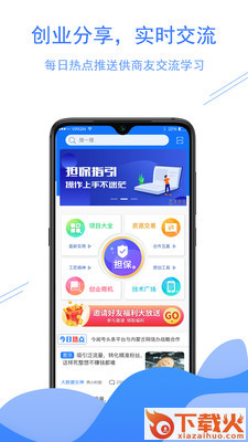 万源商院app截图1