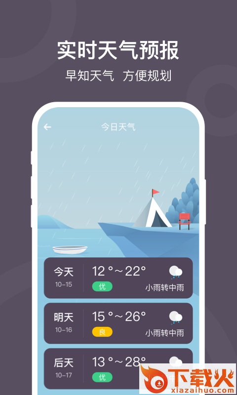 开心计步截图1