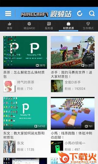 爱拍我的世界盒子下载截图2
