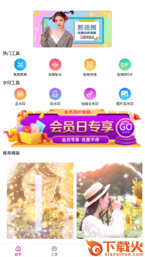 卡点视频制作软件截图3
