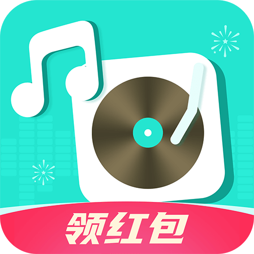 猜歌来赚钱 v1.0.0 安卓版 猜歌来赚钱 v1.0.0 安卓版