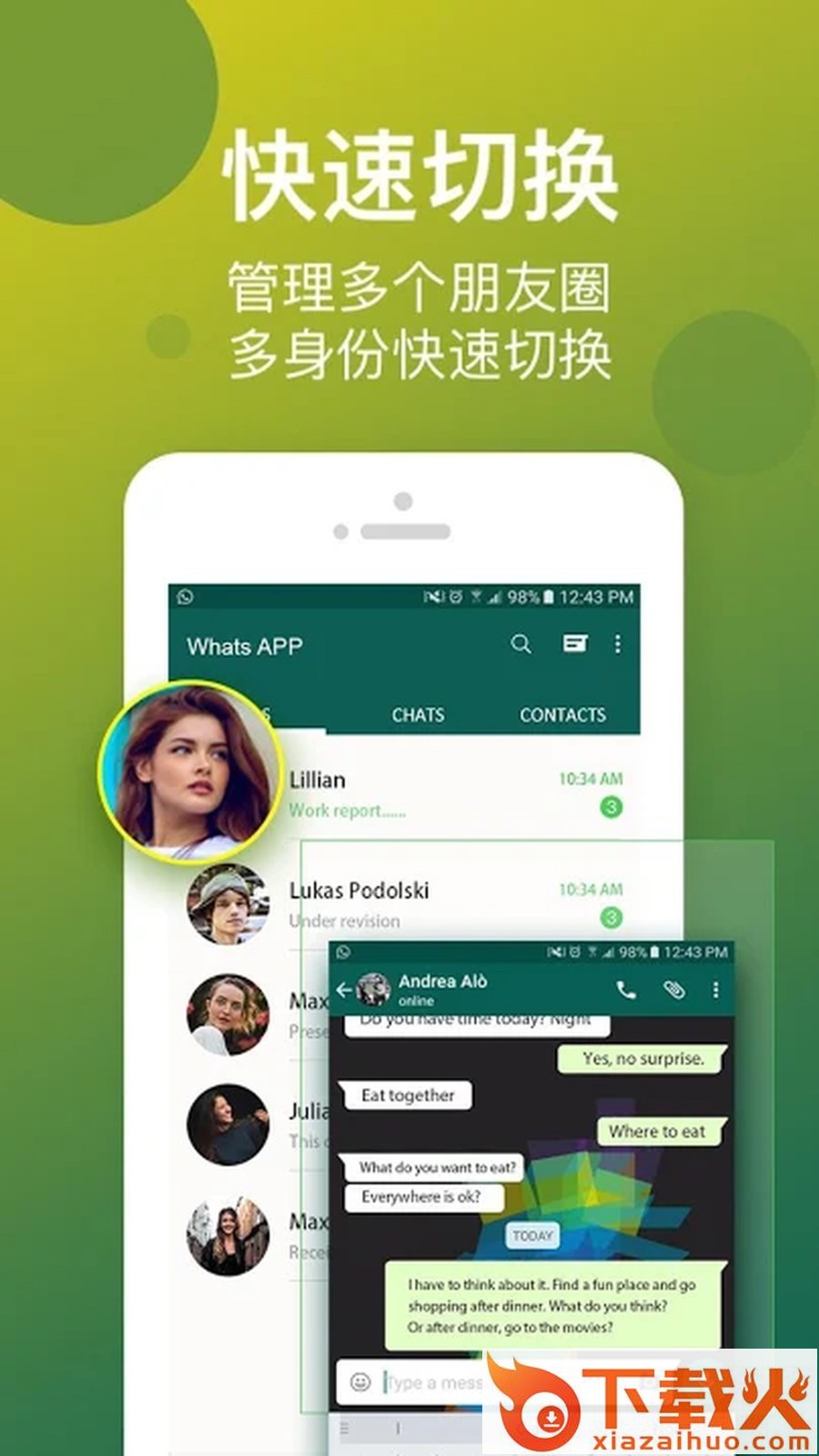 虚拟多开助手截图1