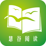 慧谷阅读 v1.0 安卓版
