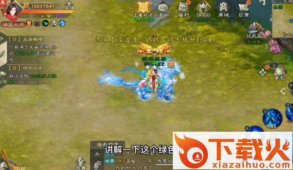 绿色征途手游截图1