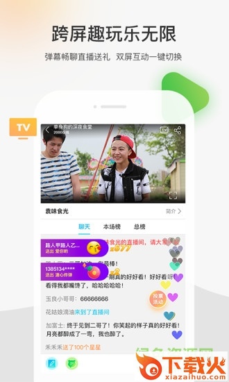 熊猫视频app苹果版