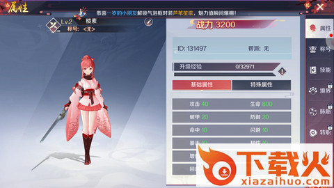 姬神物语截图2