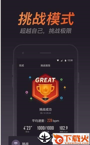 云麦跳绳截图2