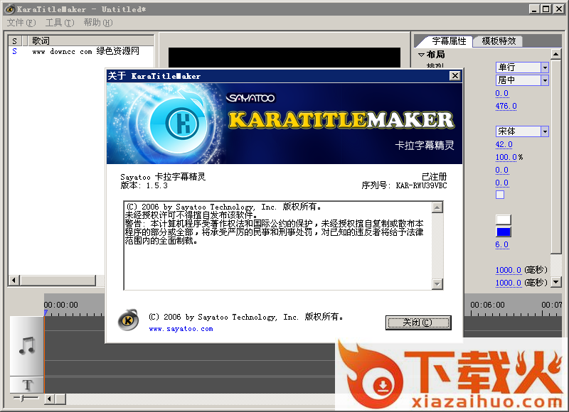 卡拉ok字幕精灵软件下载