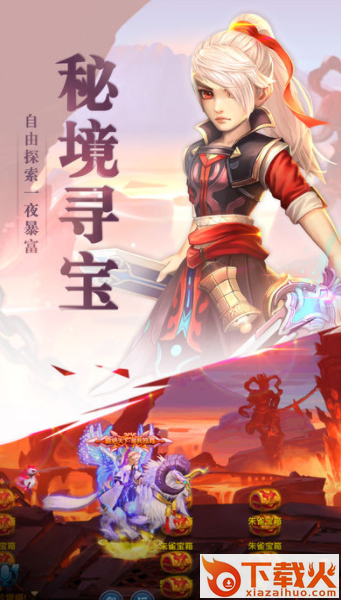 异世武侠录截图2