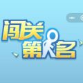 闯关第一名手游-闯关第一名游戏(暂未上线)v1.0 安卓版