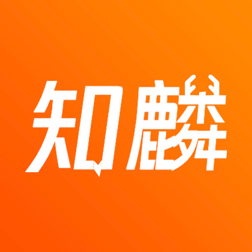 知麟高考复习平台下载-知麟appv1.3.1 安卓版