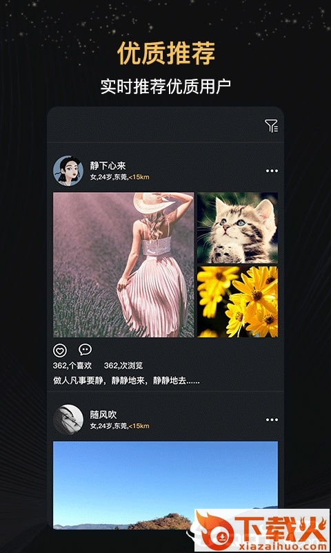 coco截图1