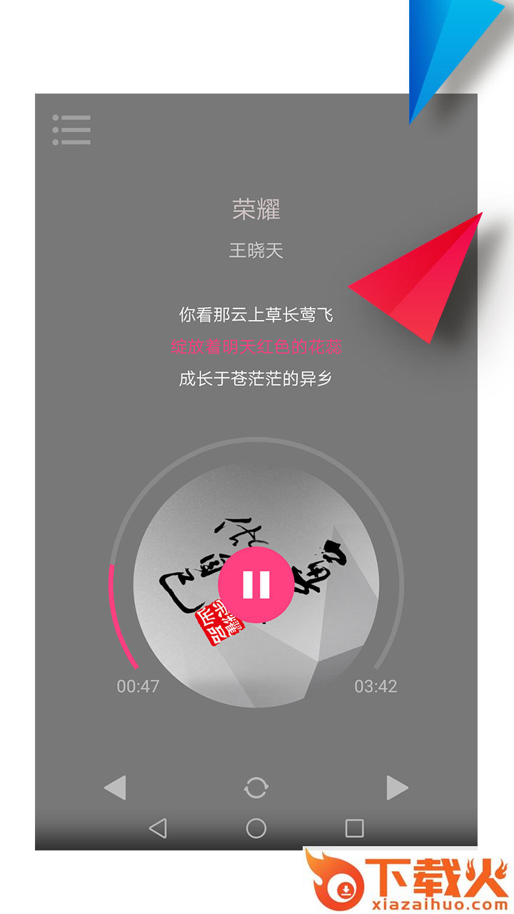 永利随身版截图2